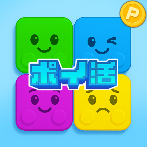 ゆい＠ポイ活ゲーム記録用 on X: 