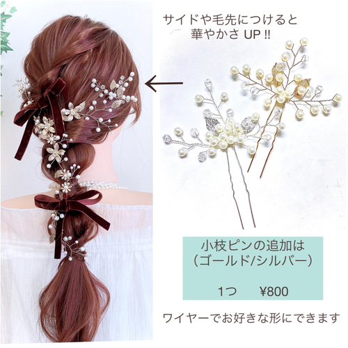花嫁ヘアの最新トレンド。印象が変わる紐アレンジ＆編みおろしをお色直しにARCH DAYS