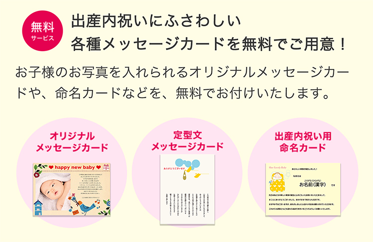 出産祝いのお返し カタログギフト カードタイプ 4,000円～5,999円内祝い・お祝い・ギフト・贈り物の通販サイトtheDe ザディー