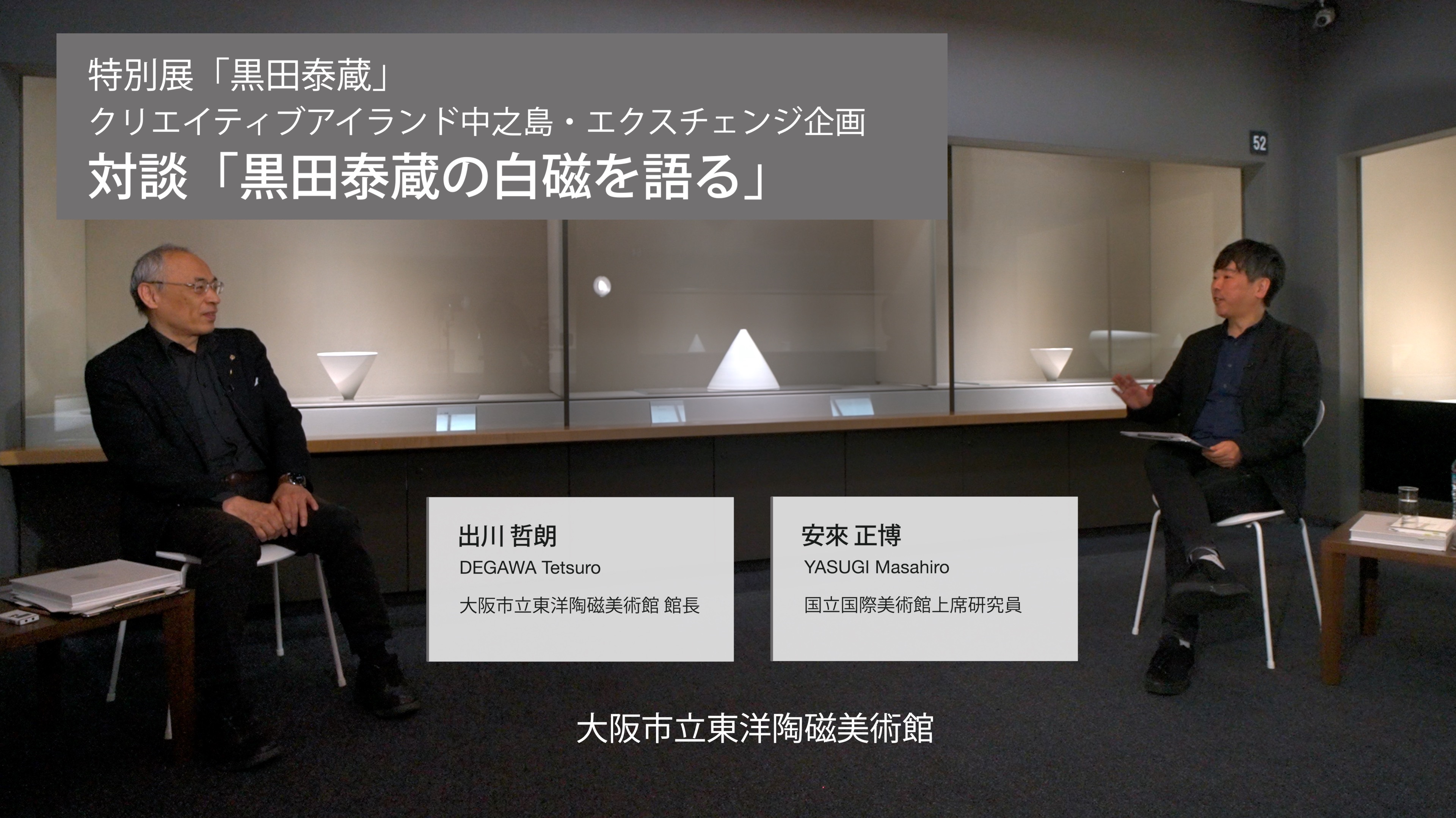 藤原ヒロシ、黒田泰蔵との記憶GQ JAPAN