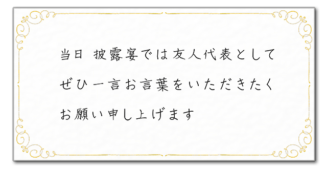 友人スピーチ 明日はいよいよ大好きな2人の結婚式 . 私の結婚式の時に幸せバトンで サプライズバイトしたお二人❤ 友人スピーチを頼まれています中々まとまらなくて やっと昨日書き上げた✨ . 便箋は家を掃除してたら 見つかったこの子❤ こんな可愛いのがあったなんて