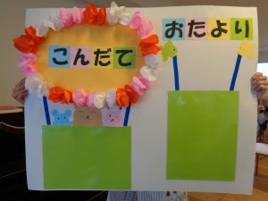 ぶれすと尻手ほいくえん 卒園式