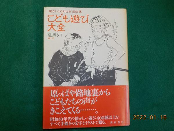 懐かしい昭和の遊び・お菓子を振り返ろうセルビスライフデザイン