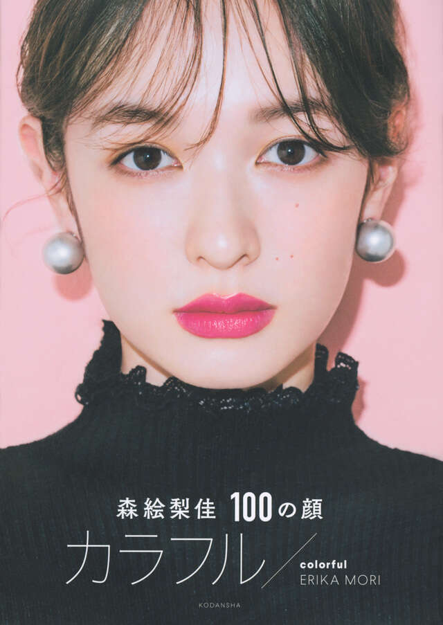 森絵梨佳のQ＆A スタイル維持の方法は？自分の顔の好きなところ、嫌いなところは？ COVER BEAUTY 美容メディアVOCE ヴォーチェ