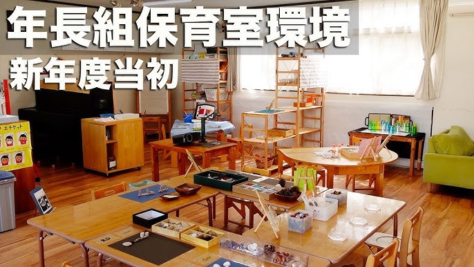年中組の保育室 - 今日の幼稚園 ～令和５年10月７日- 江東区立第五砂町幼稚園