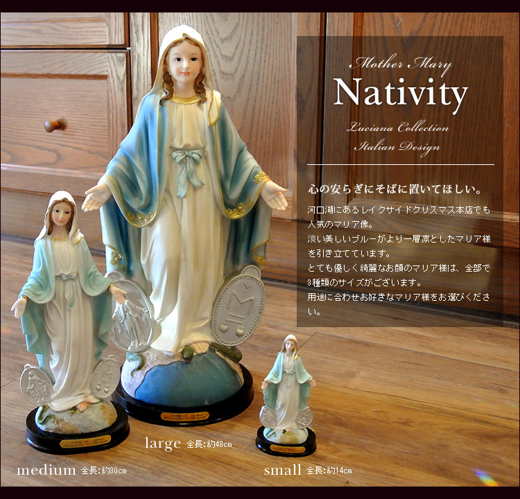 楽天市場 マリア像 マリア様 聖母マリア像 置物 置き物 クリスマス Lady of Grace お祝 プレゼント ギフト 記念日 新築・結婚祝いインテリア 雑貨 75876 : レイクサイドクリスマス