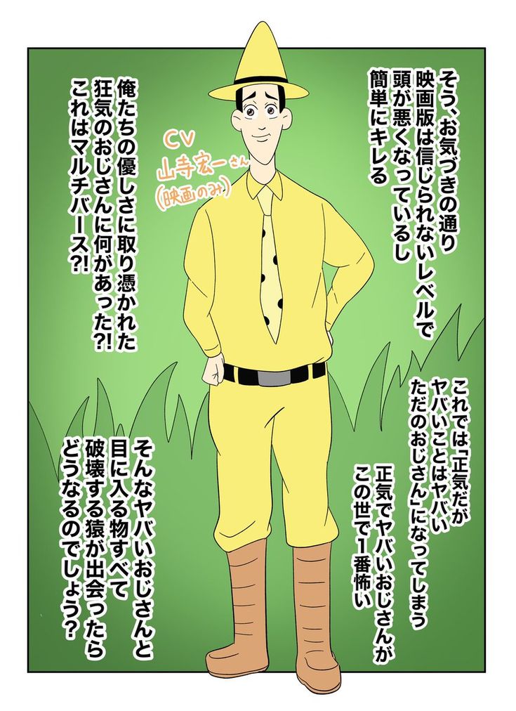 育児スキルが高すぎる! Ｅテレ「おさるのジョージ」黄色い帽子のおじさんに学ぶ“信じる子育て” 1 2- ハピママ*