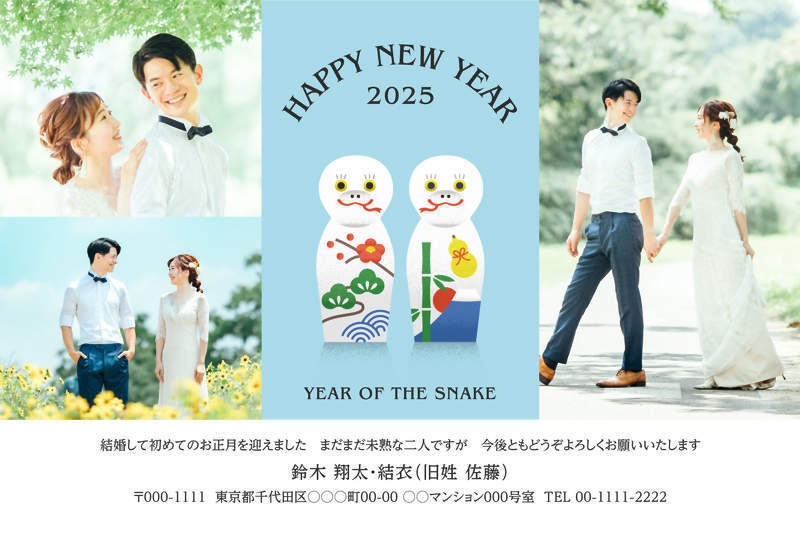 タグ検索「結婚報告」年賀状テンプレート一覧年賀状プリント決定版 2026