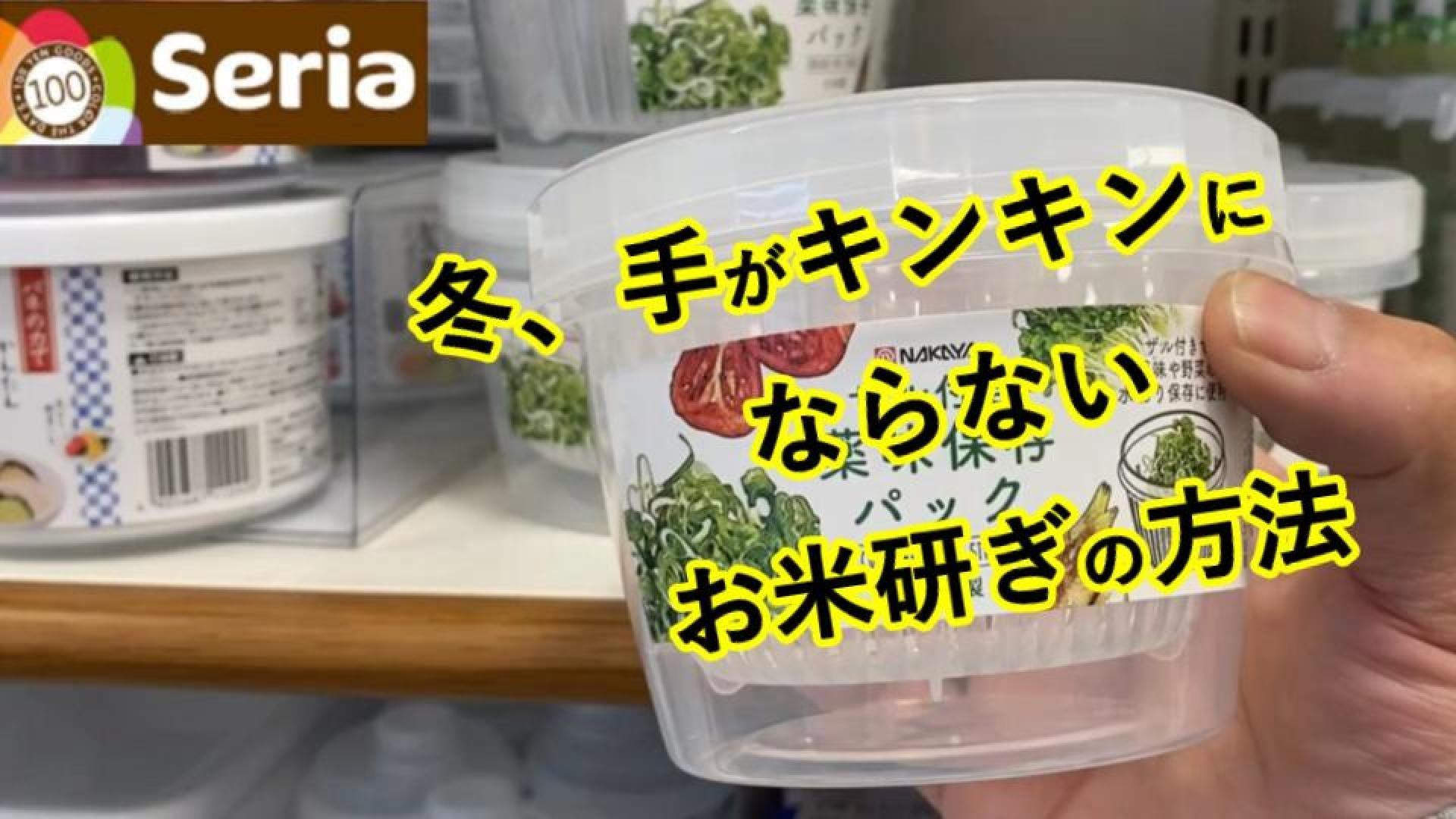 米とぎ棒は100均アイテムの中でも「買い」だと思う片付けブログ「まいCleanLife」暮らしのいろいろ