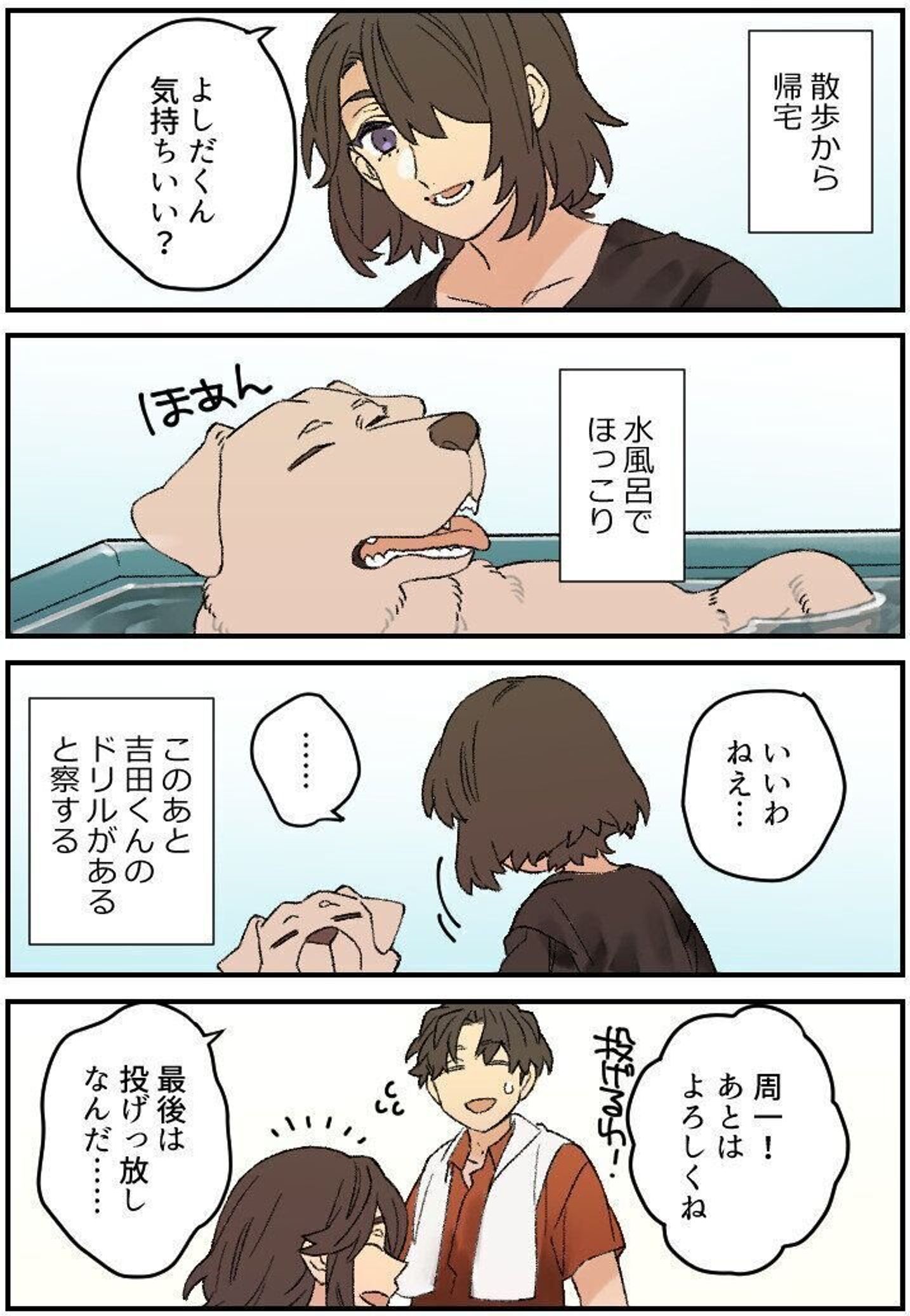 お風呂キャンセル界隈の姉花咲方茶@そういう漫画を描く人 さんのマンガツイコミ 仮