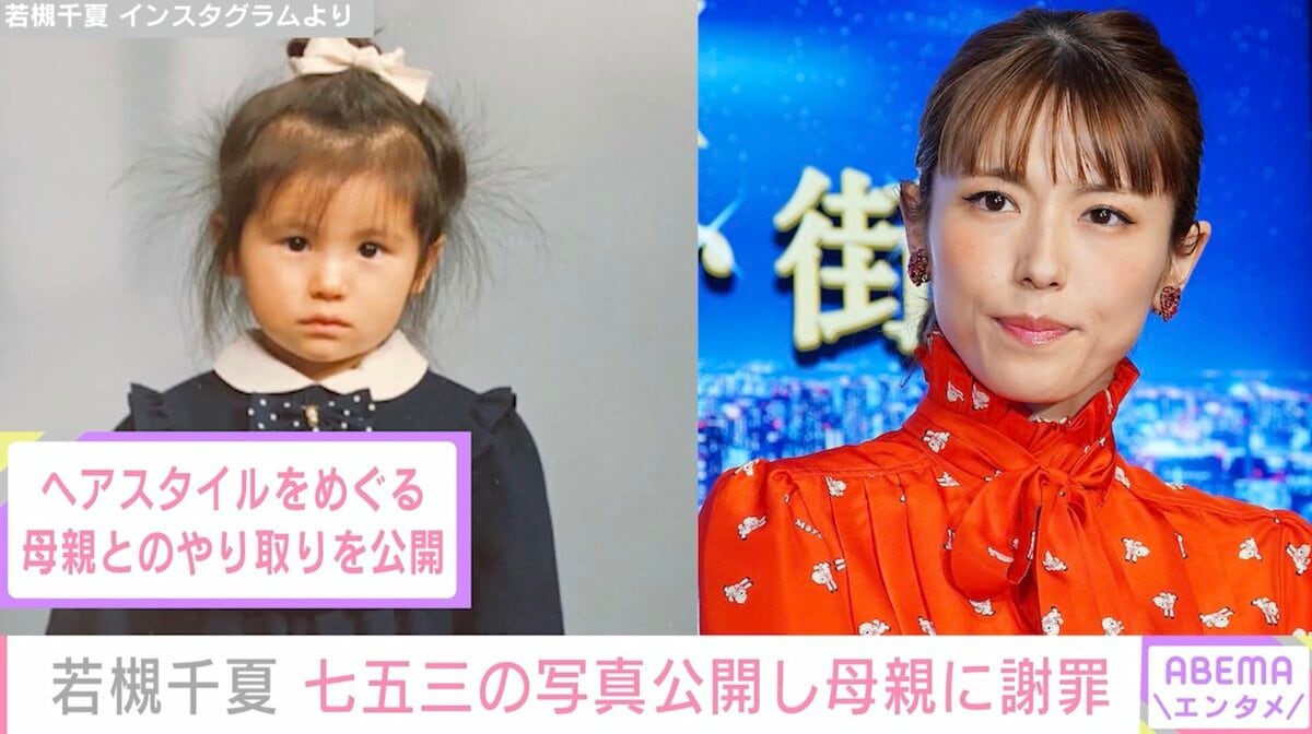 若槻千夏「もうギャルじゃなくなった」モデル・SHIHOからのツッコミに苦笑い