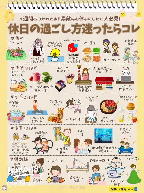 カップルで楽しむ休日の過ごし方合計15選意外と知らないおすすめデートプランも！ - WEBCAMP MEDIA