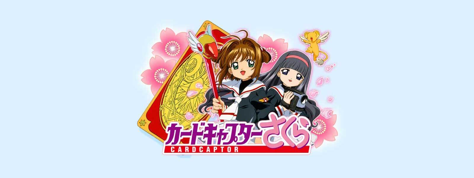 カードキャプターさくら』キャラクターの誕生日一覧 - 誕ログ