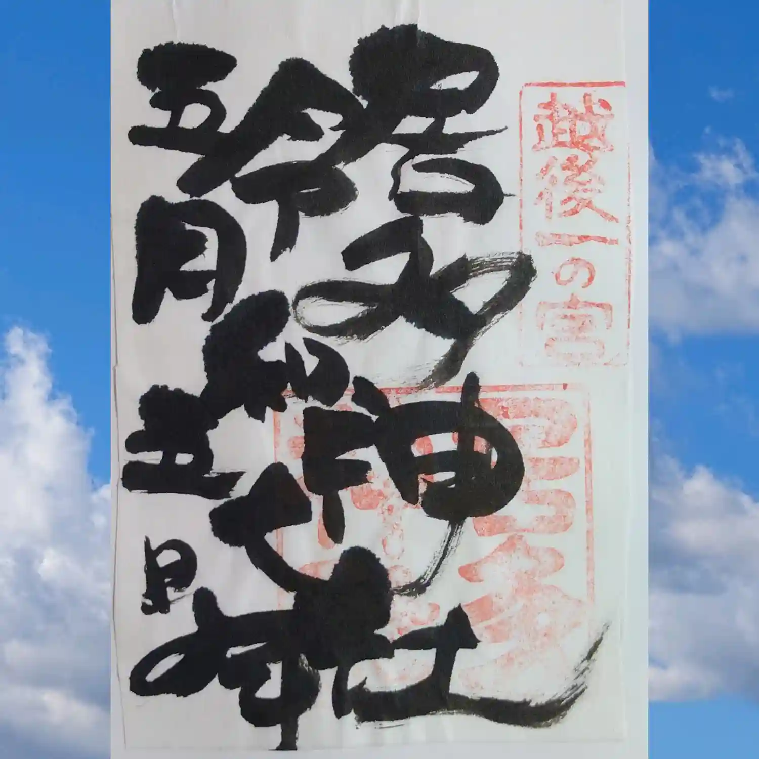 山口県 御朱印巡りにおすすめのお寺・神社5選！御朱印帳や限定ものもご紹介ブログ 公式 山口県観光 旅行サイト おいでませ山口へ