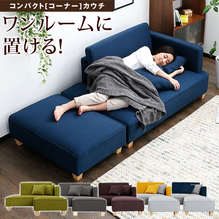 かわいいお部屋作りの主役に♡女の子の部屋に置きたいソファ特集