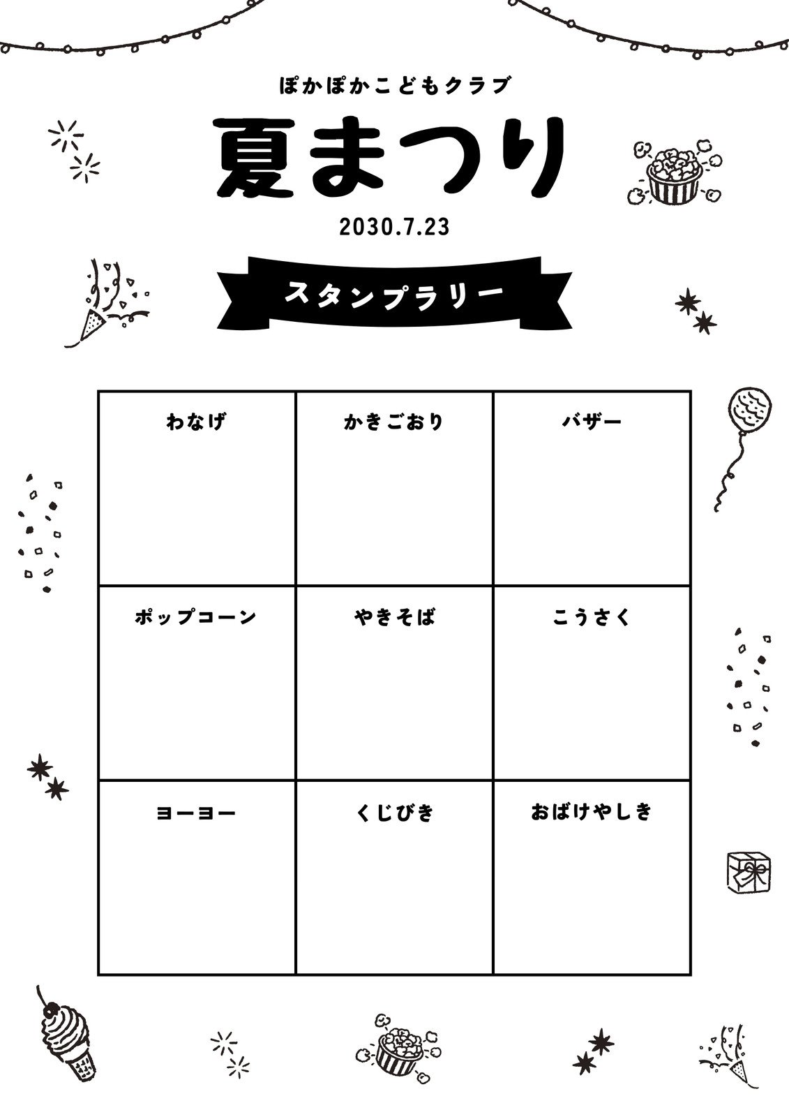 ご褒美スタンプシート・子供用スタンプカードの枠テンプレート5月用Hand to Hand