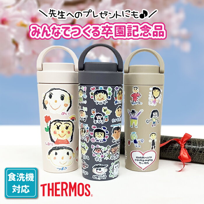 卒園プレゼント製作アイデア集〜気持ちを込めて贈る製作遊び〜保育と遊びのプラットフォーム ほいくる