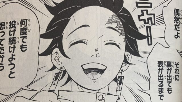 竈門炭治郎が最終巻で鬼になるって本当！？もんの徒然草