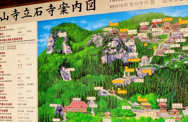 山寺2 3 立石寺 開山堂・納経堂を拝観 ☆山門～せみ塚～五大堂』山形市 山形県 の旅行記・ブログ by マキタン２さん フォートラベル