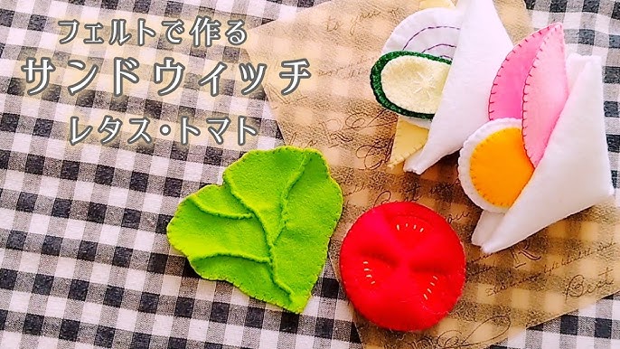 フェルトおままごとハンバーガ