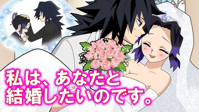 冨岡義勇 胡蝶しのぶイラスト結婚毎日TikTok