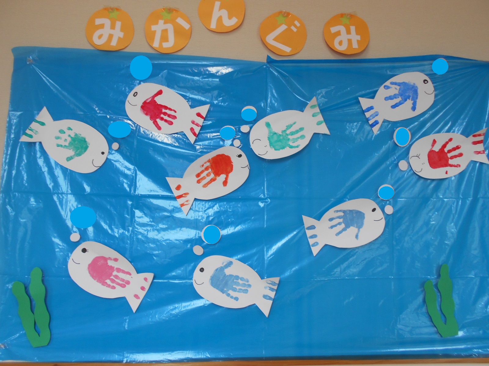 海の生き物 夏 魚 壁面 保育 施設 ガーランド はる 通販 17674410Creema クリーマ