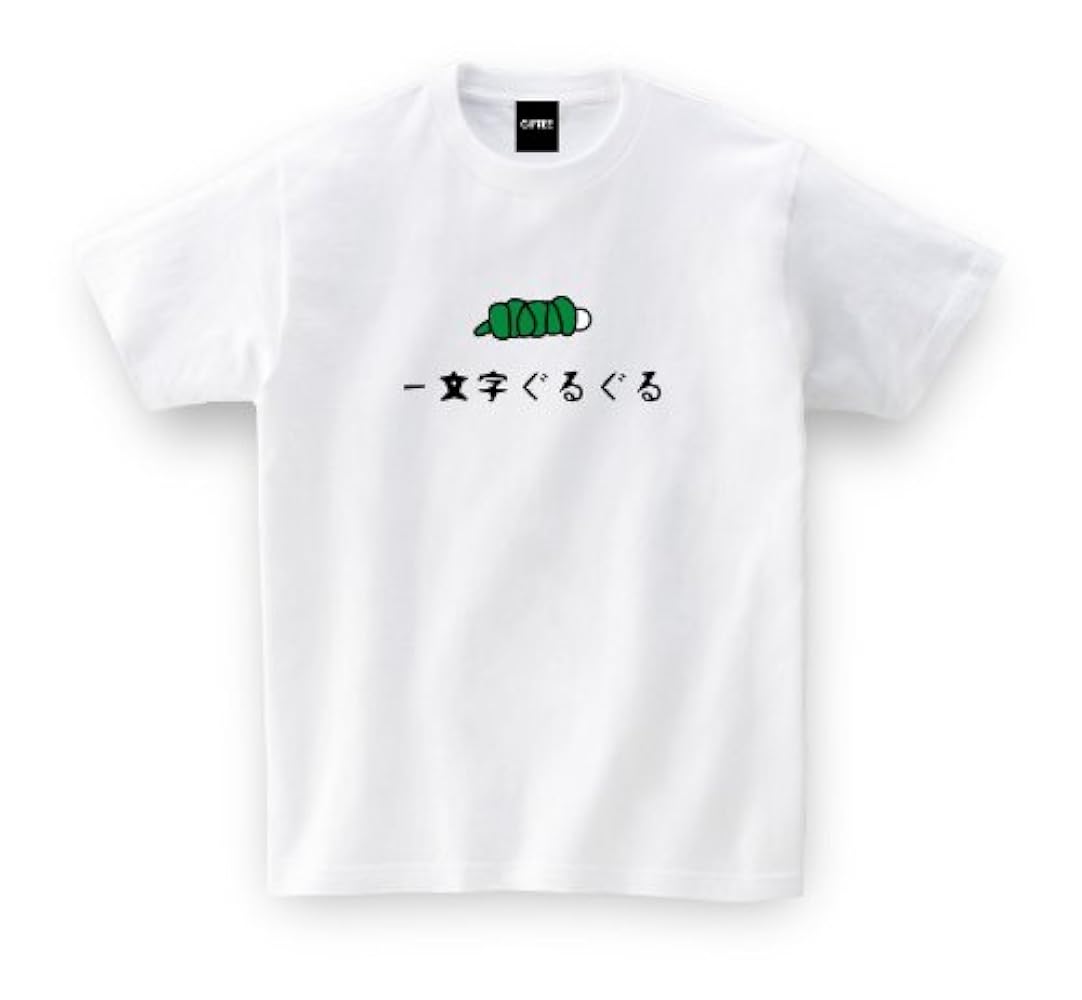 一文字ぐるぐる B 熊本名物iichi 日々の暮らしを心地よくするハンドメイドやアンティークのマーケットプレイス