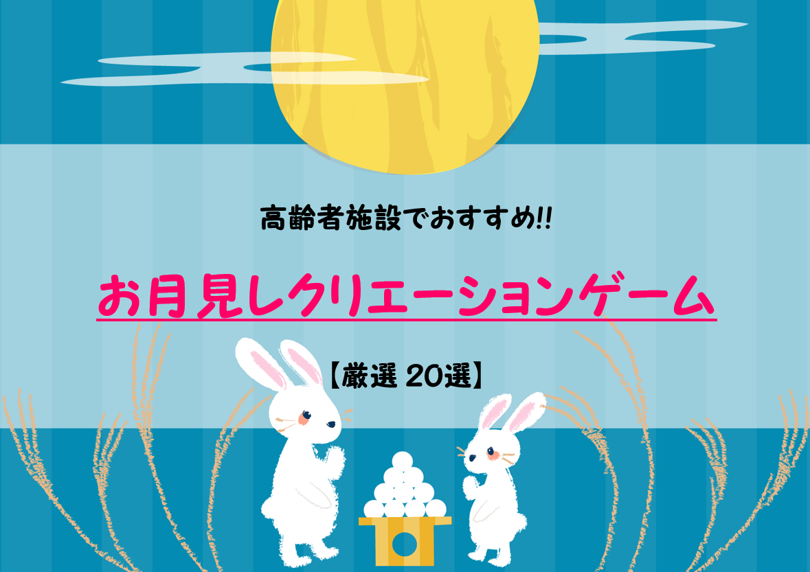 ちぎり絵 お月見 そらりお大和