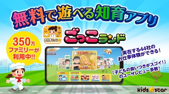 小学生に人気の無料アプリゲーム15選！子供向けや知育にもおすすめのアプリを紹介！ - ゲームウィズ