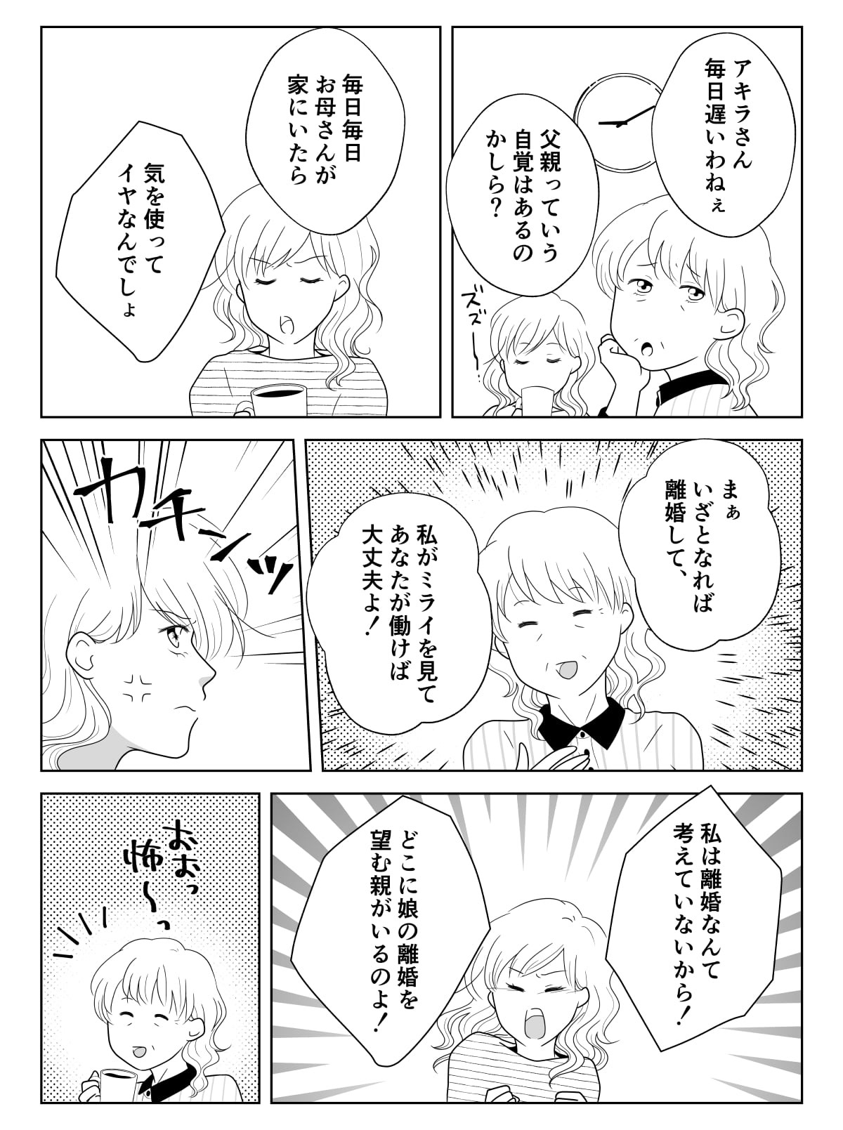 ママたちがもっとも読んだ「まんが記事」トップ10！1位は義母が嫁を2025年1月ランキング- ライブドアニュース