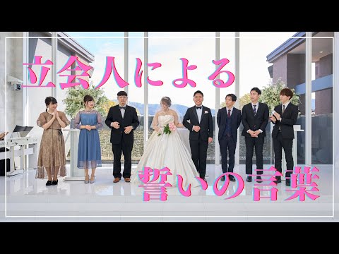 人前式で重要！オリジナルの誓いの言葉で永遠の愛を誓おうmarry マリー
