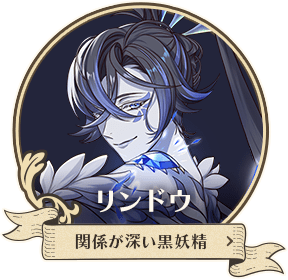 御影MEISTER夢職人と忘れじの黒い妖精ジークレスト