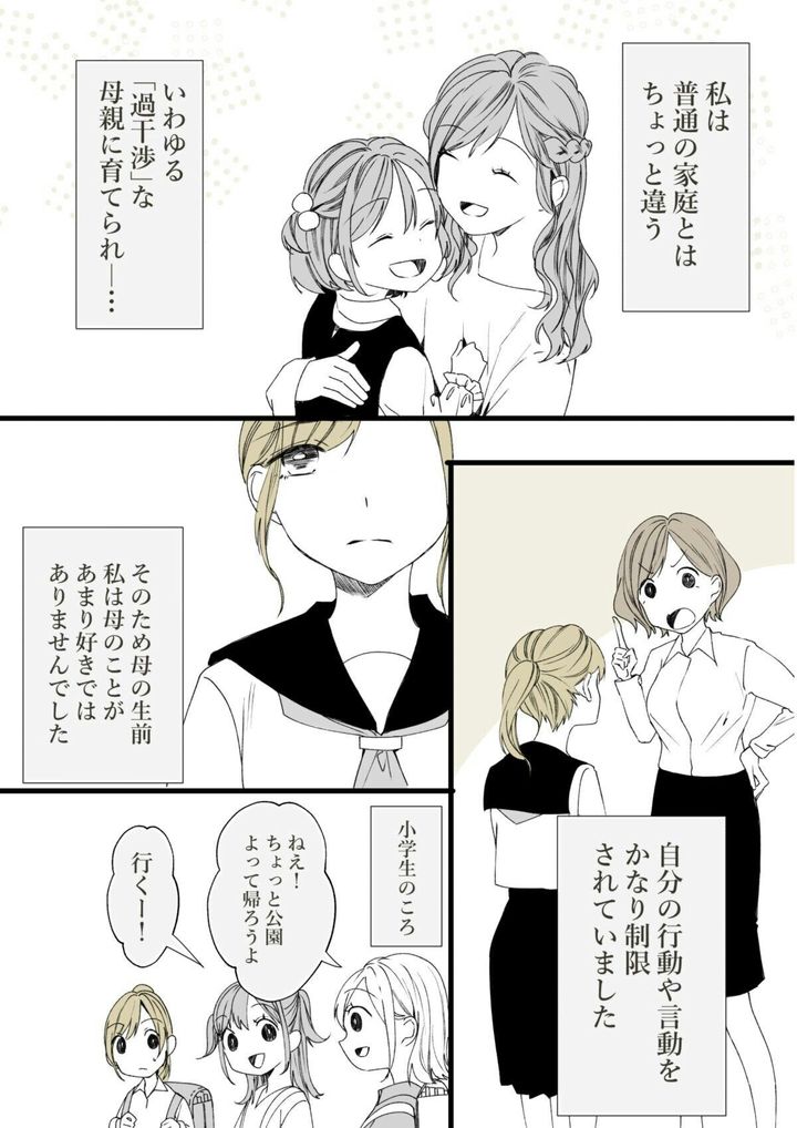 手描き水彩画 母の愛情 子供を見守る イラスト素材6932799- フォトライブラリ