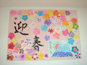 お正月飾り～デイサービス～むさしの園News