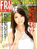 NHK杉浦友紀アナ - 妊娠してね？ - Yahoo!知恵袋