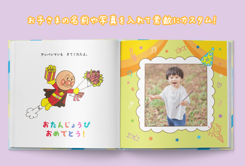 あかちゃんまん とは！いつからいるの？男の子か女の子どっち？プロフィールや声優について徹底調査！子育て知育どっとこむ