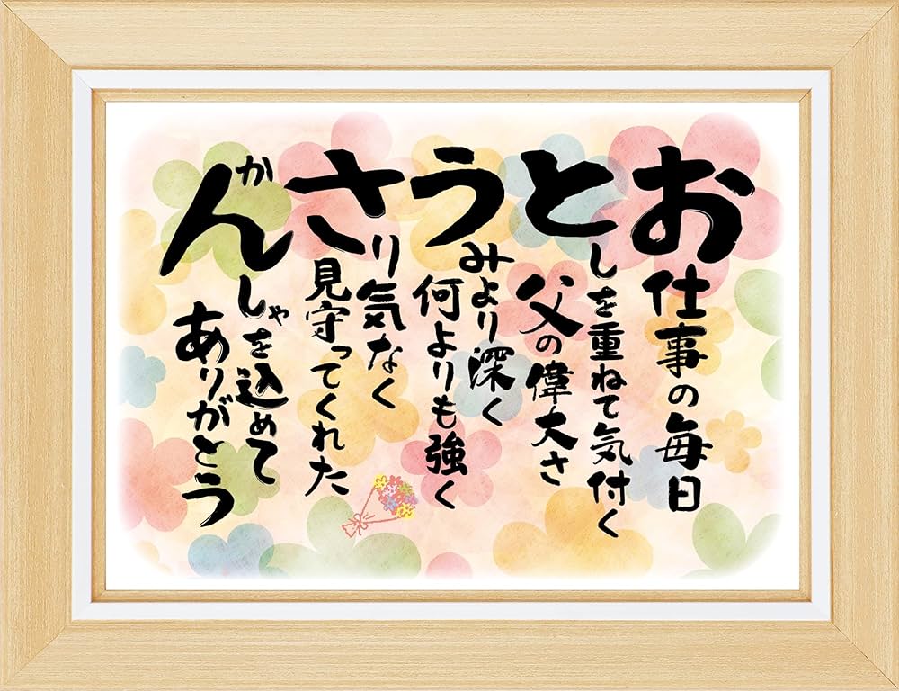 父へ贈る退職祝い・定年退職祝い 人気&おすすめギフト44選！喜ばれるメッセージ文例も紹介！ベストプレゼントガイド