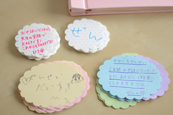 卒園式でお世話になった先生へ手作りメッセージカード心書 あなたの進みたい素直な道へ