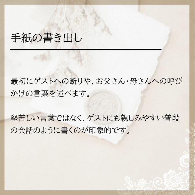 全文掲載花嫁の手紙vol.1~日常エピソードがゲストの共感を誘う~ゼクシィ