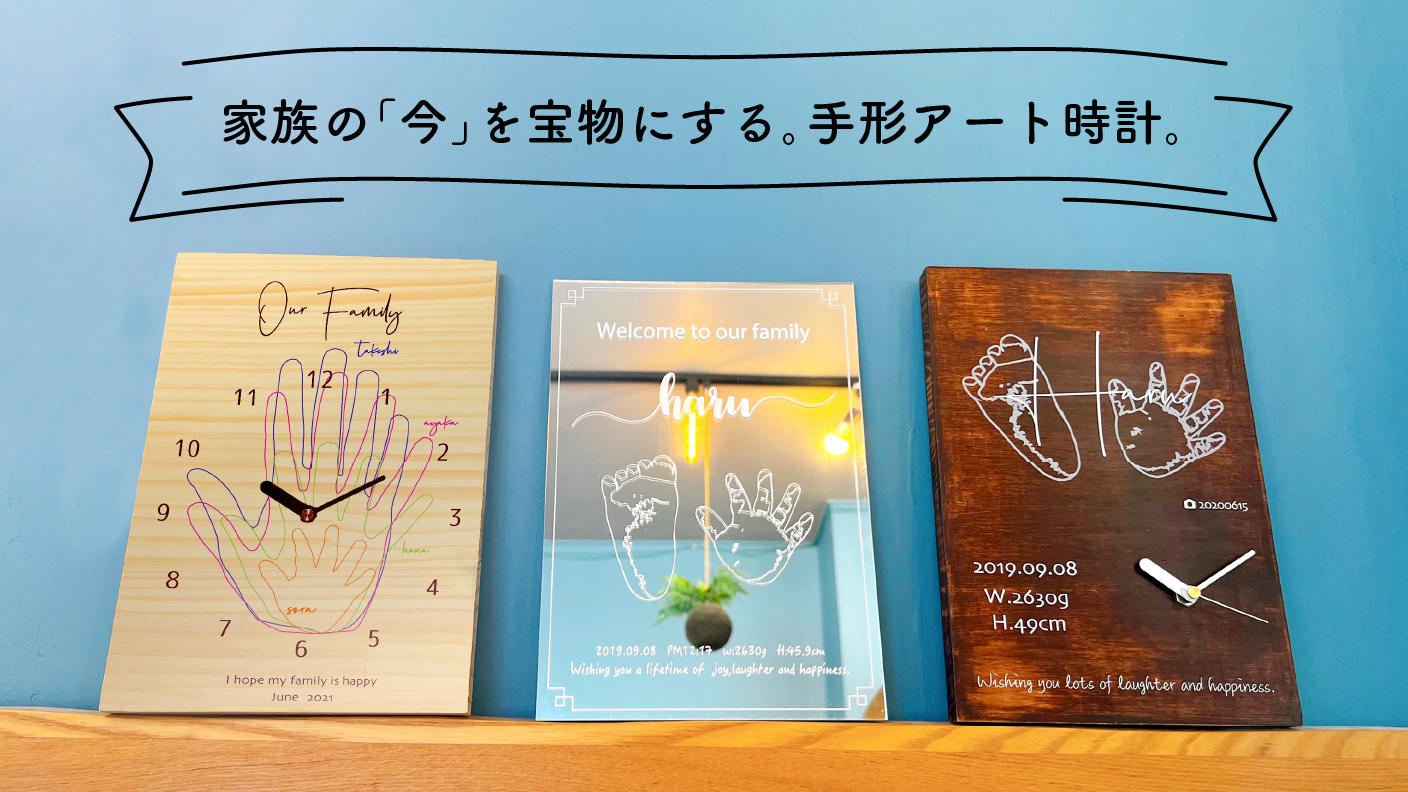 家族手形 額付 送料無料 実寸手形アート·メモリアルポスター バースデーポスター·ベビーポスタ