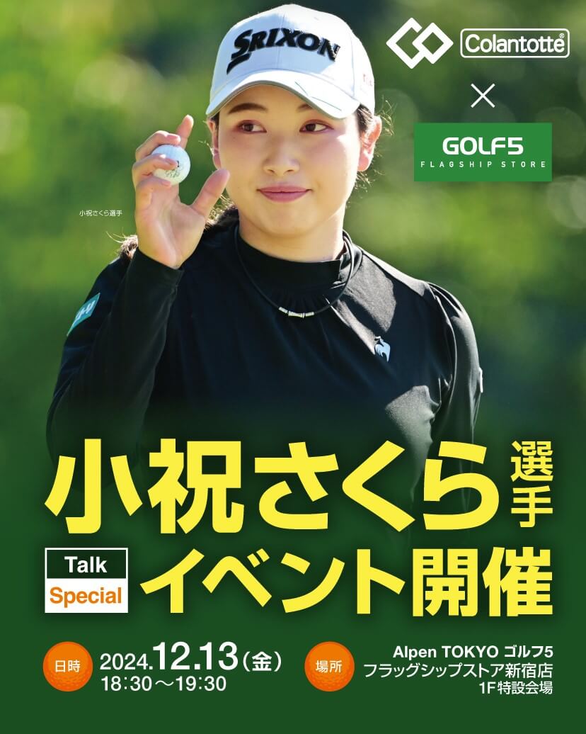 小祝さくらを育てた母の素顔とエピソード家族・結婚・プロフィールまとめ