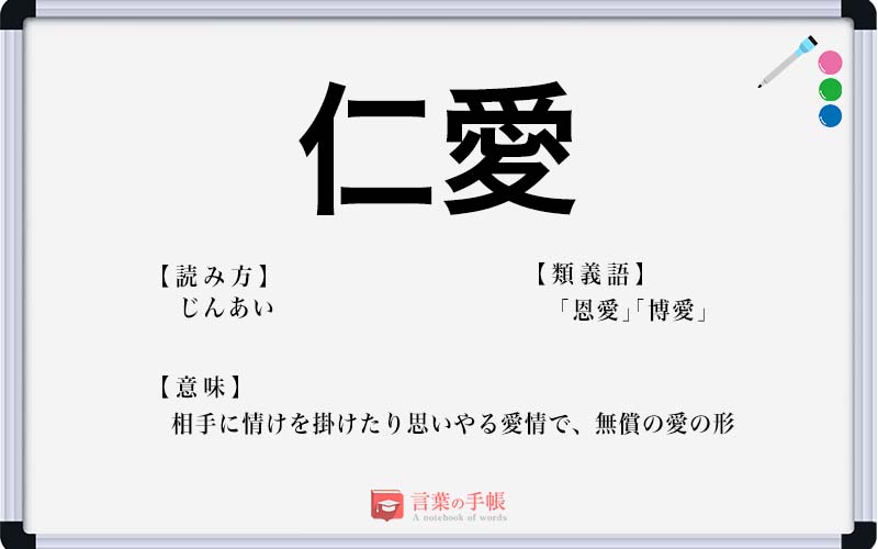 埜愛」の読み方、意味＆名前の由来、人気ランキング - 名付けポン