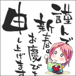 年賀状の書き方・構成 文例手紙の書き方