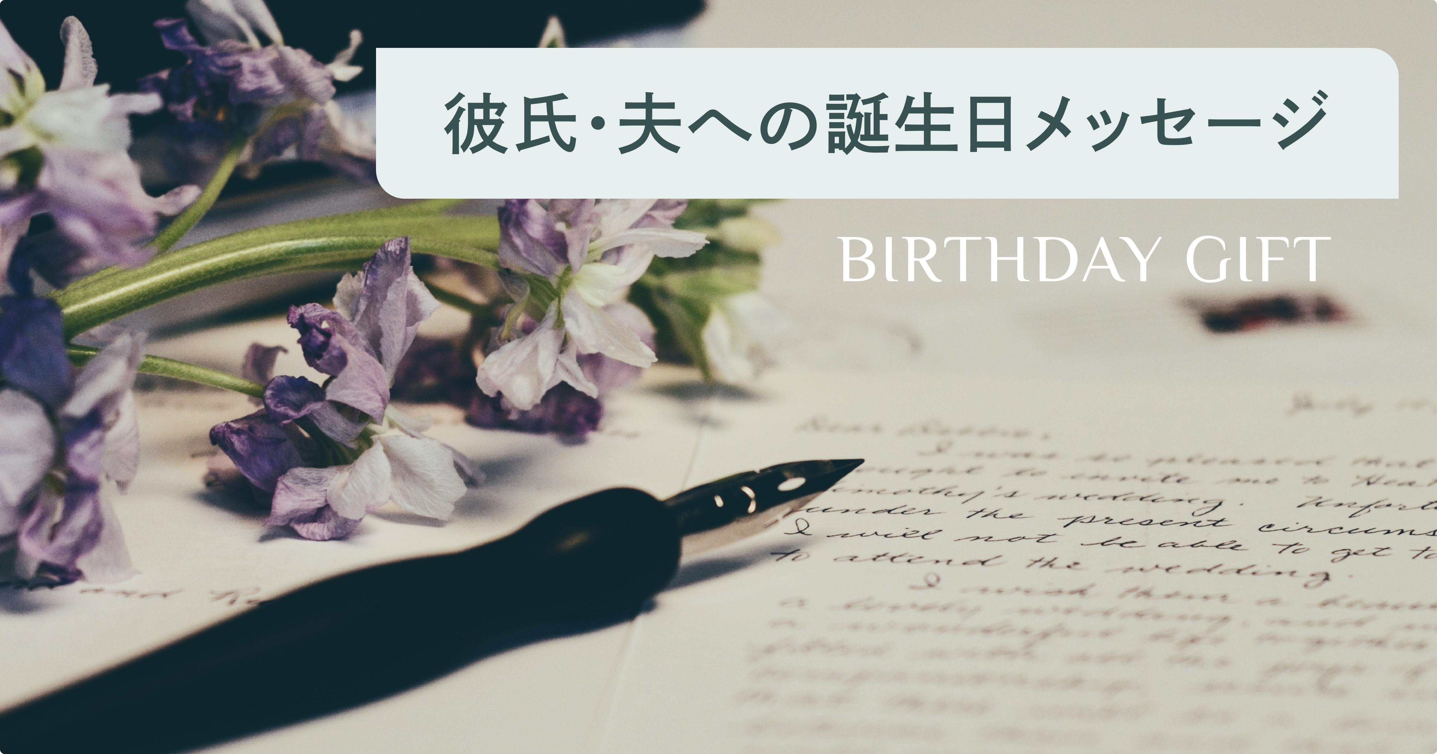 誕生日のメッセージカード❣️手書き方法とアイデア