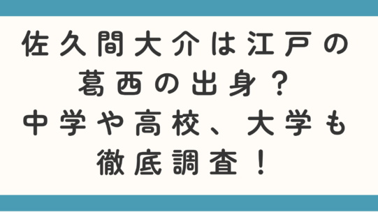 佐久間くんのバク転パフォーマンスがすごい！TikTok