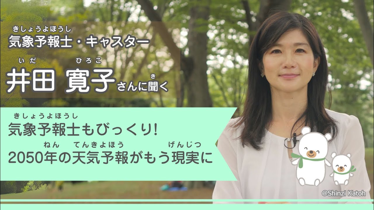 気象予報士の井田寛子さん 元日に第１子女児出産「特別な年の始まりに」 - スポニチ Sponichi Annex 芸能