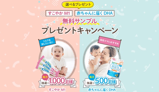 合計で4,000名様に実感サンプルプレゼント中！ スキナベーブ「ベビー ミルキーローション」のご案内 公式 持田ヘルスケアのオンラインショップ 公式 持田ヘルスケアのオンラインショップ