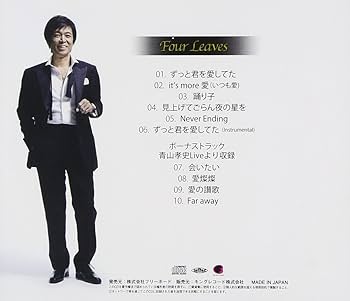 青山孝史の「子供」という噂はデマの可能性が高い