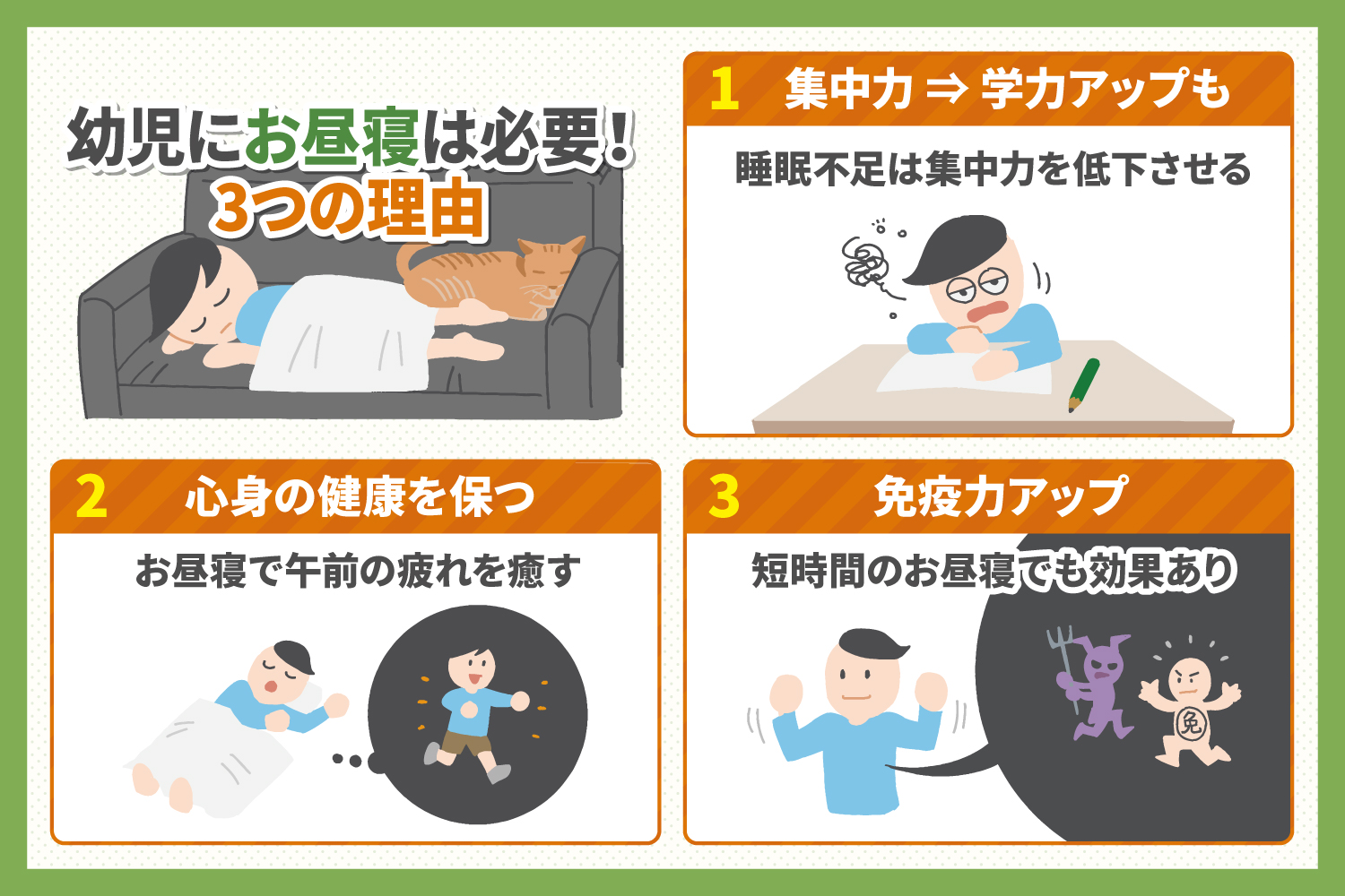 1歳のお昼寝時間、どのくらい？睡眠の特徴やお昼寝のポイントを知りたい！ママリ