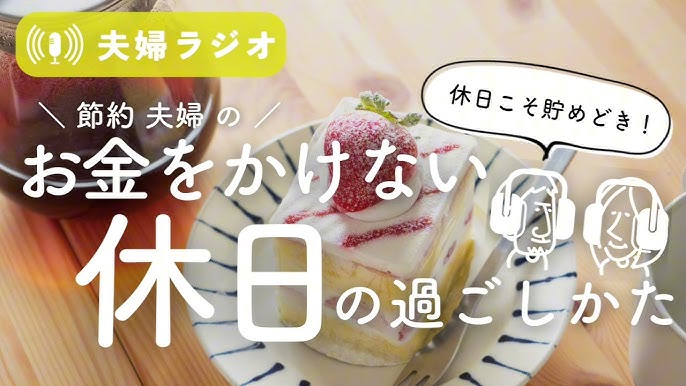 こんばんは！ みなさんは何の予定もない休日を どのようにお過ごしですか？ 今回はそんな休日にふたりで楽しく過ごす アイデアをまとめました💃🕺お付き合いや同棲を始めたばかりは 予定を立てやすかったけれど 最近はマンネリ気味という方は必見です！！ ぜひ休日の
